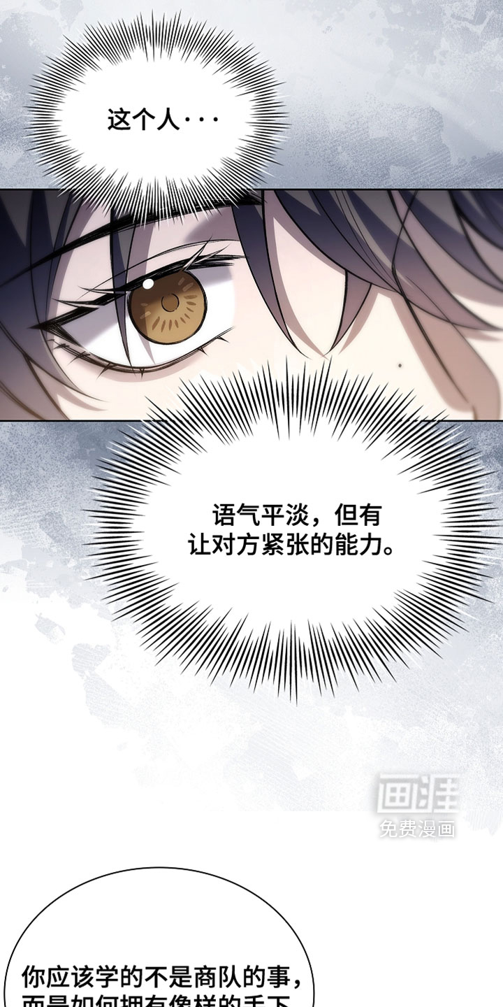 第27话 第18页
