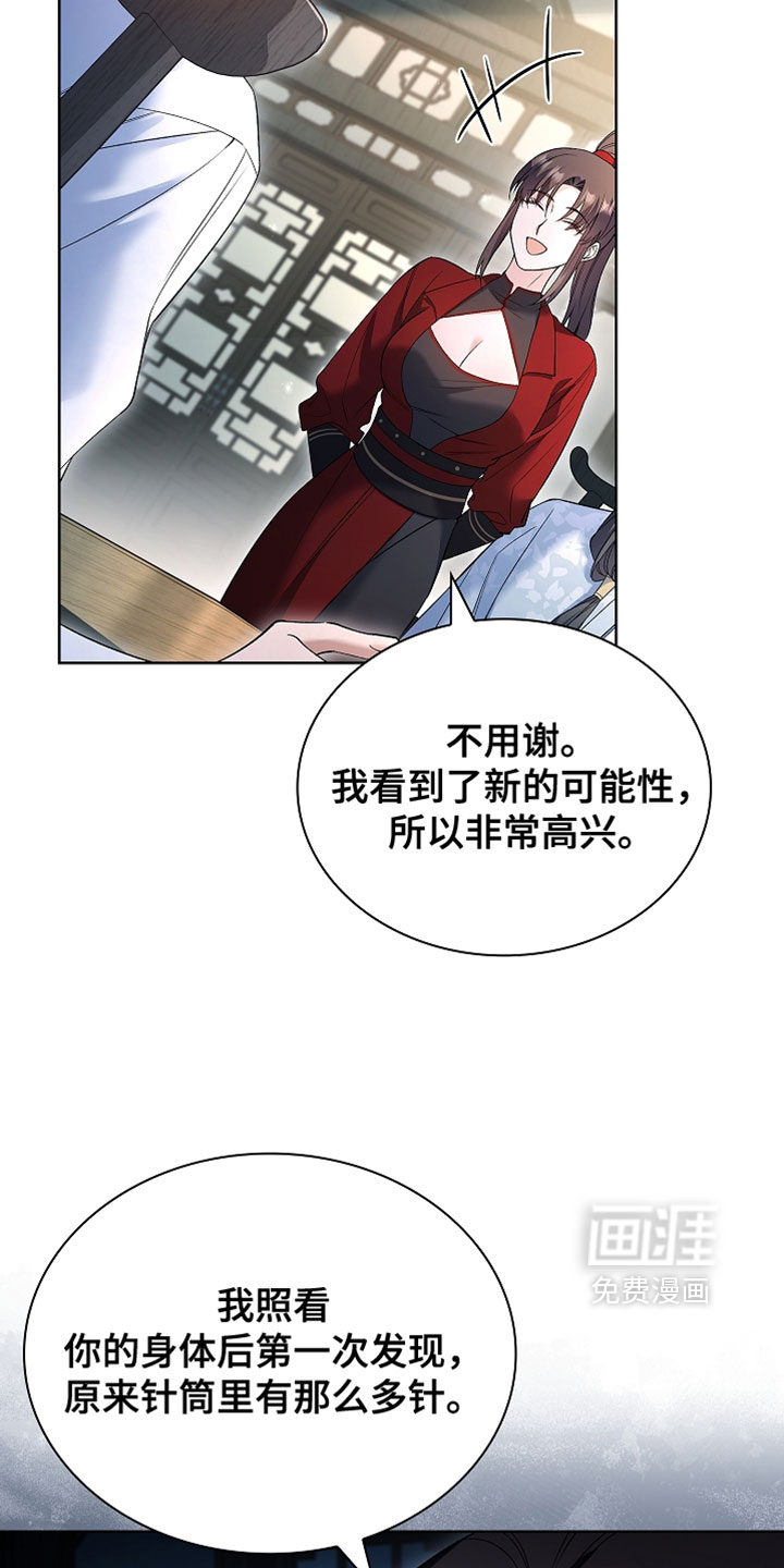 第27话 第16页
