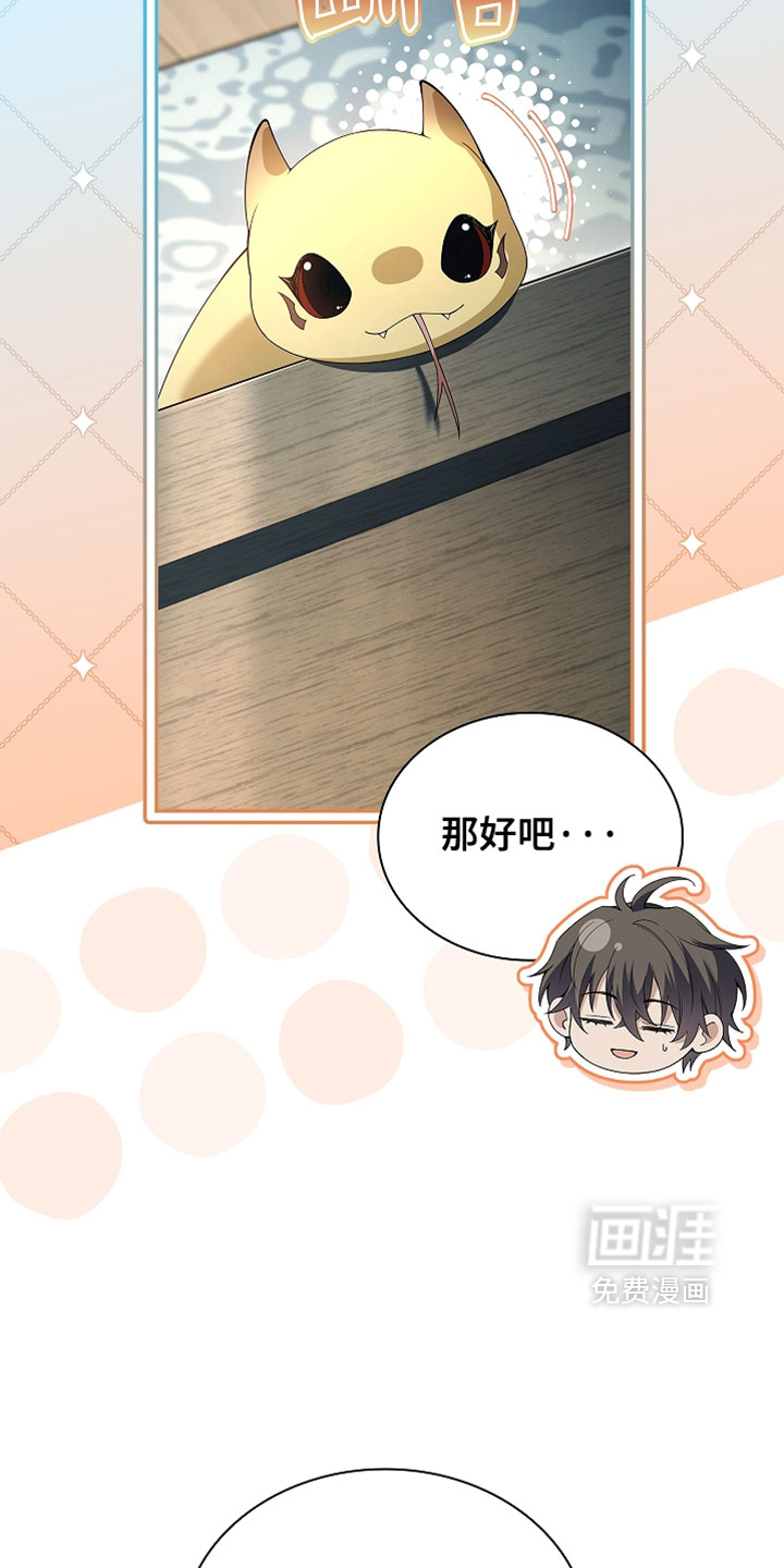 第27话 第10页