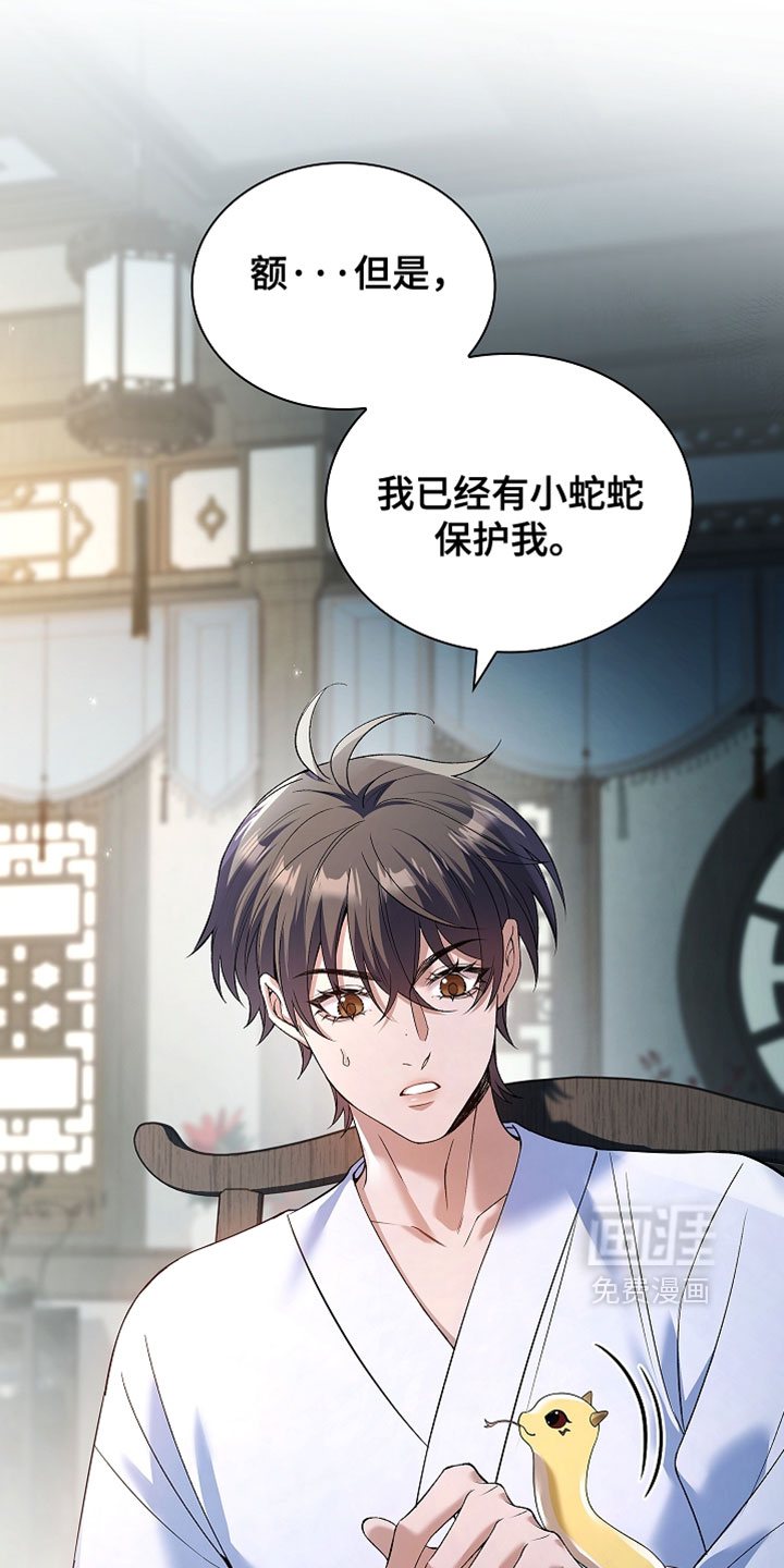 第27话 第21页