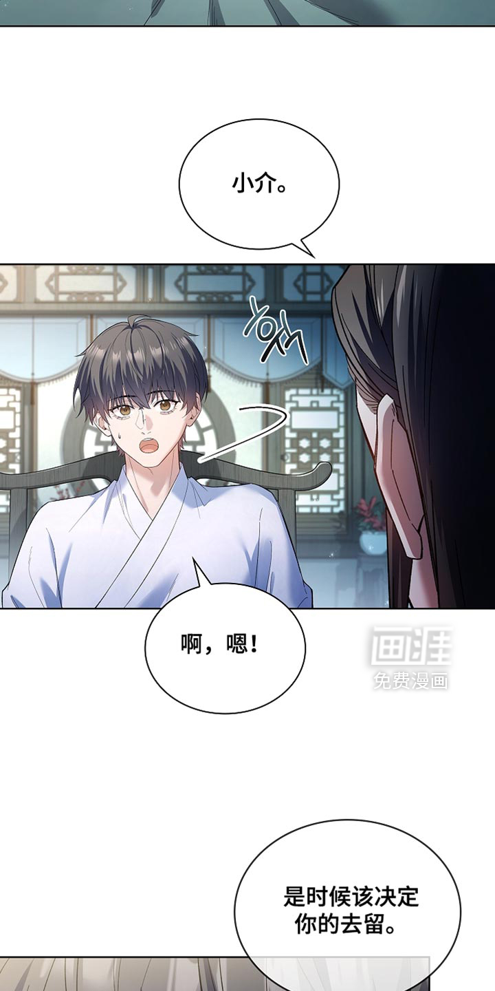 第26话 第30页