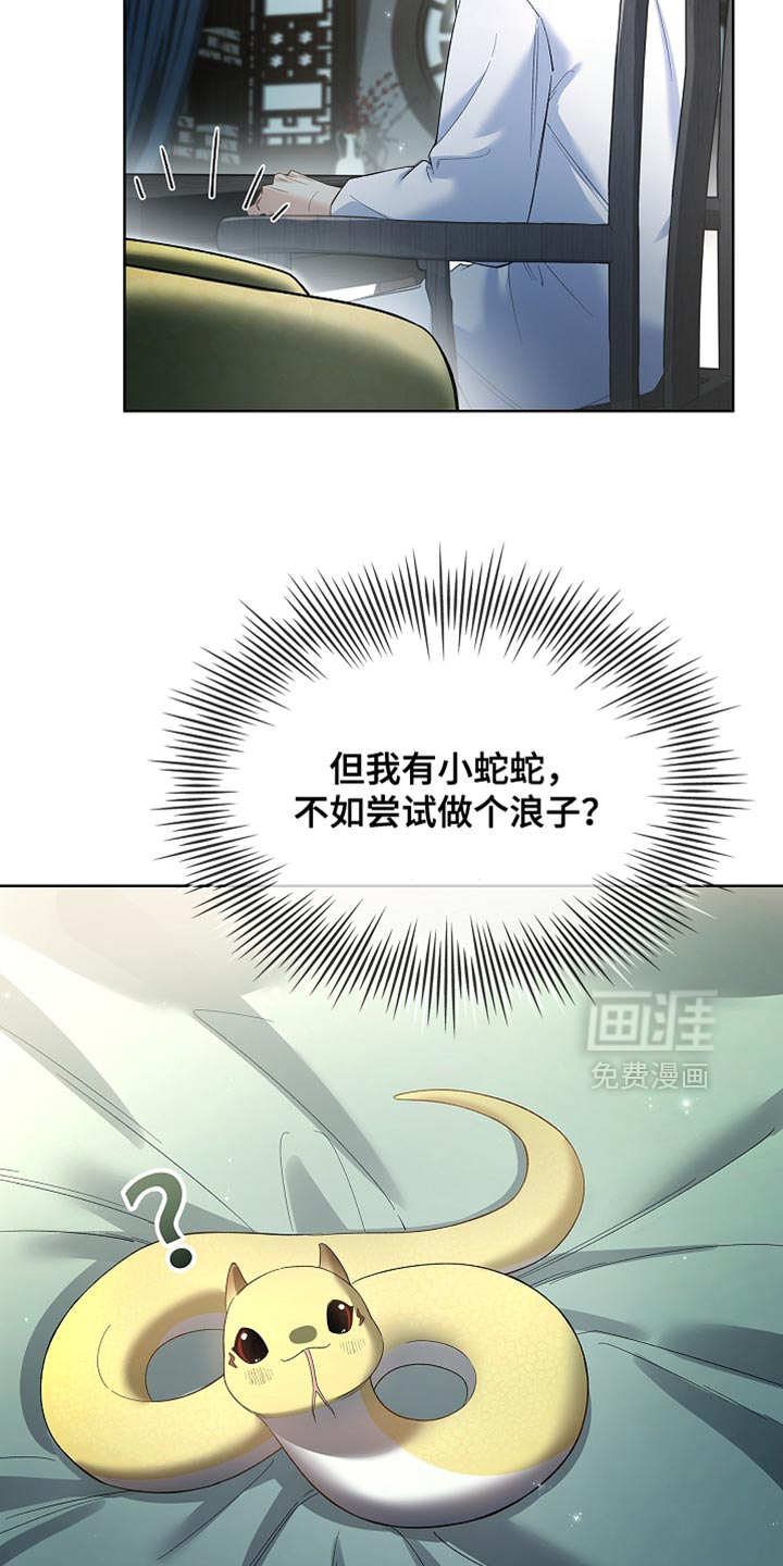 第26话 第29页