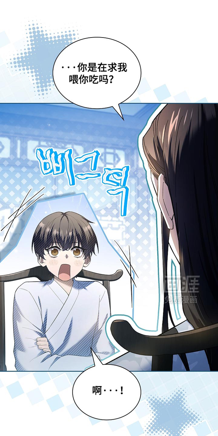 第26话 第22页