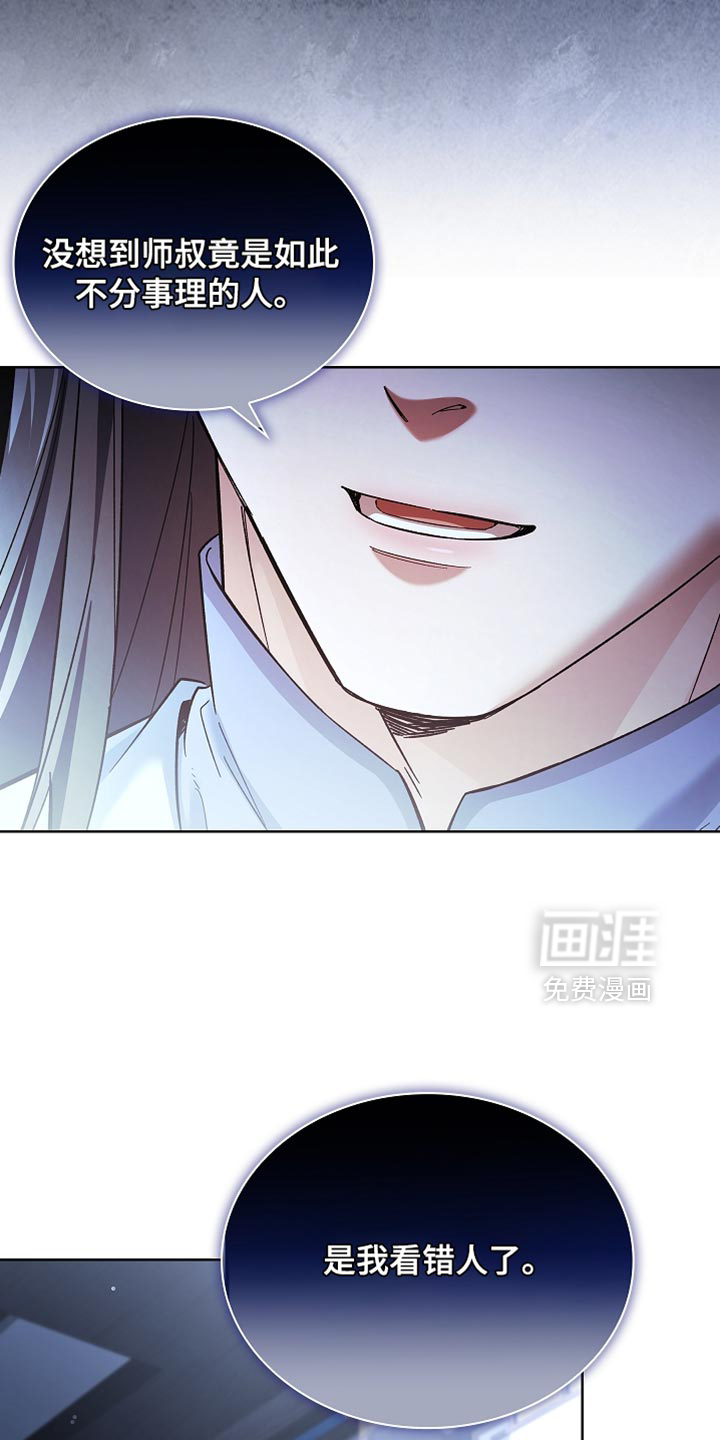 第26话 第9页