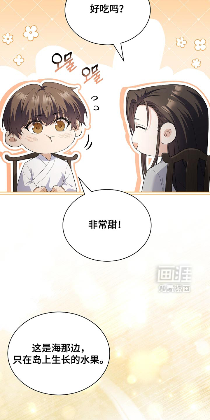第26话 第25页