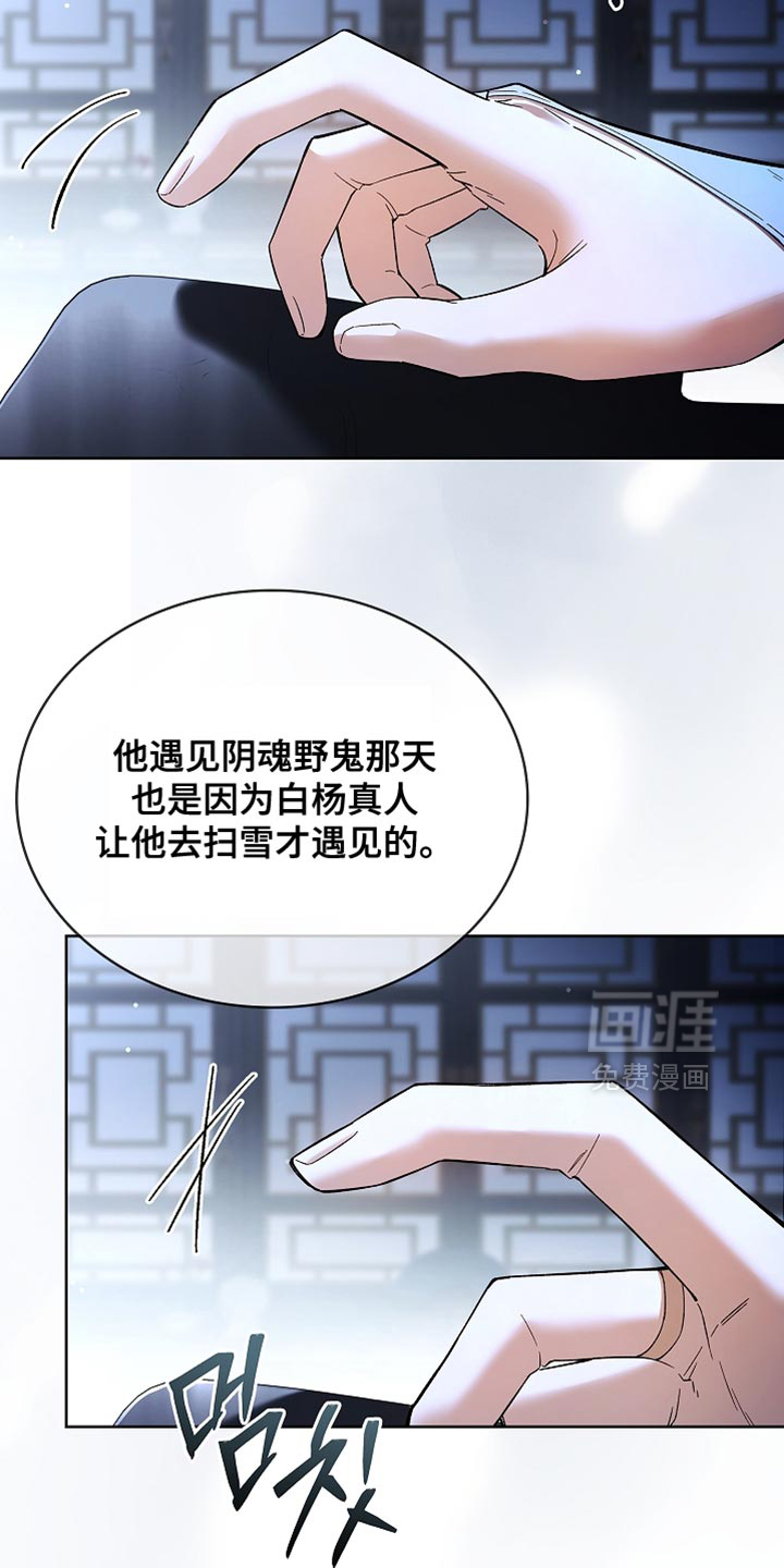 第26话 第7页