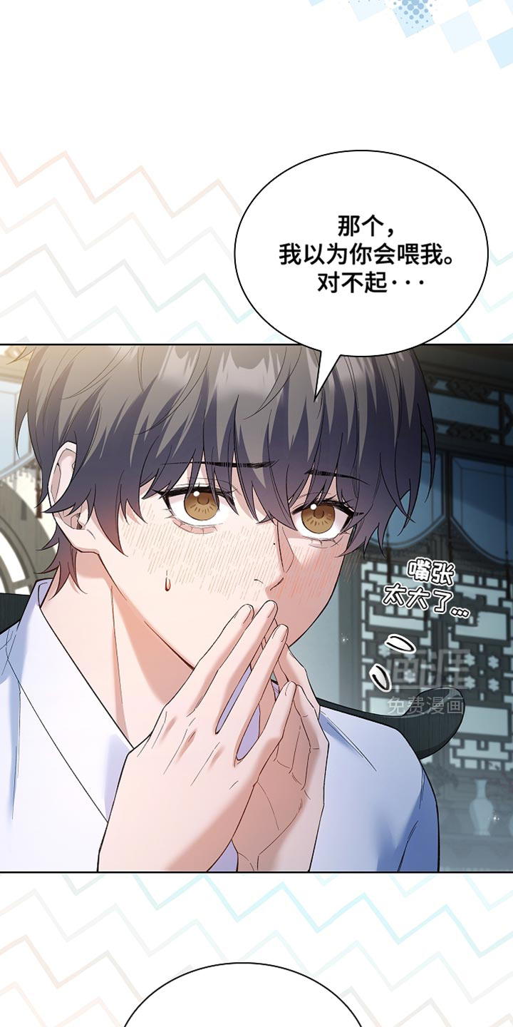 第26话 第23页