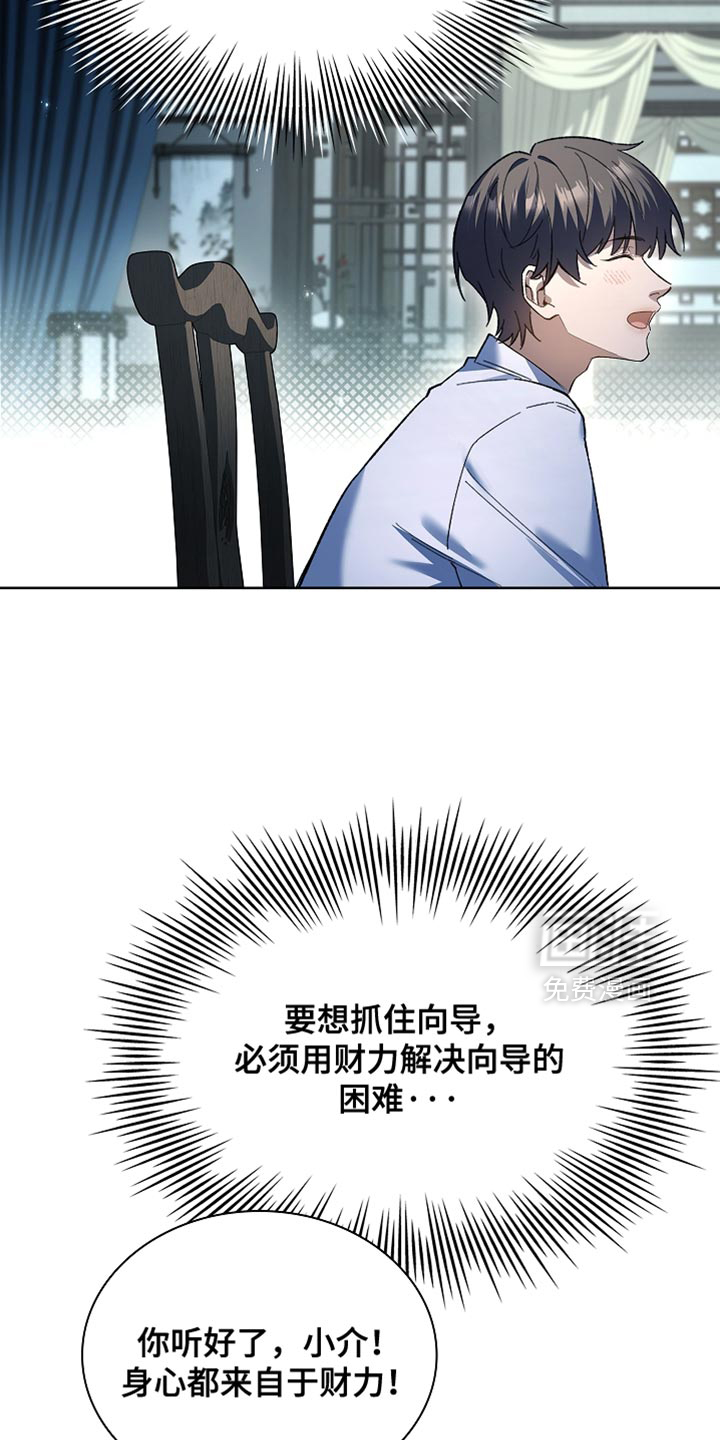 第26话 第27页