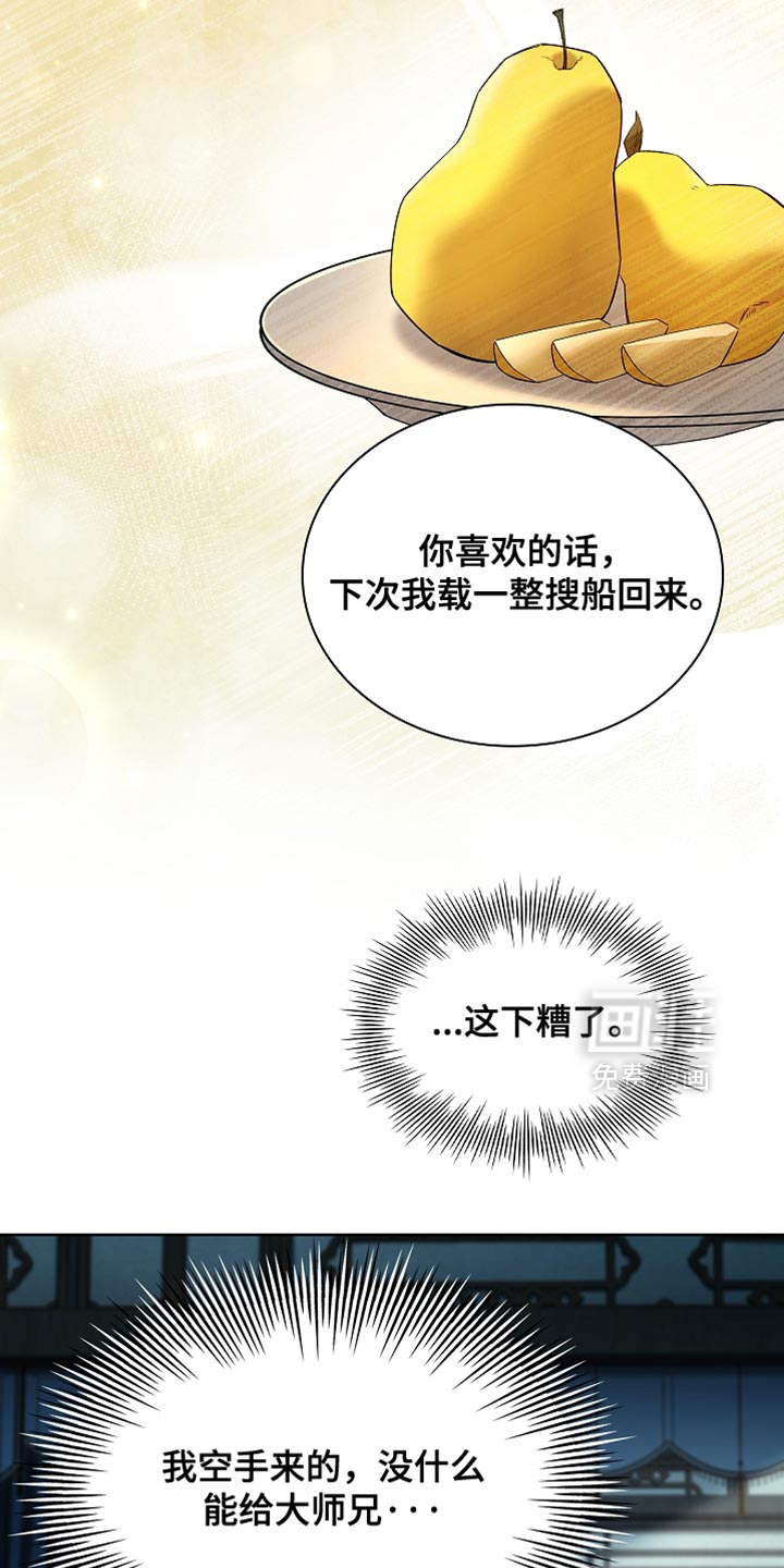 第26话 第26页