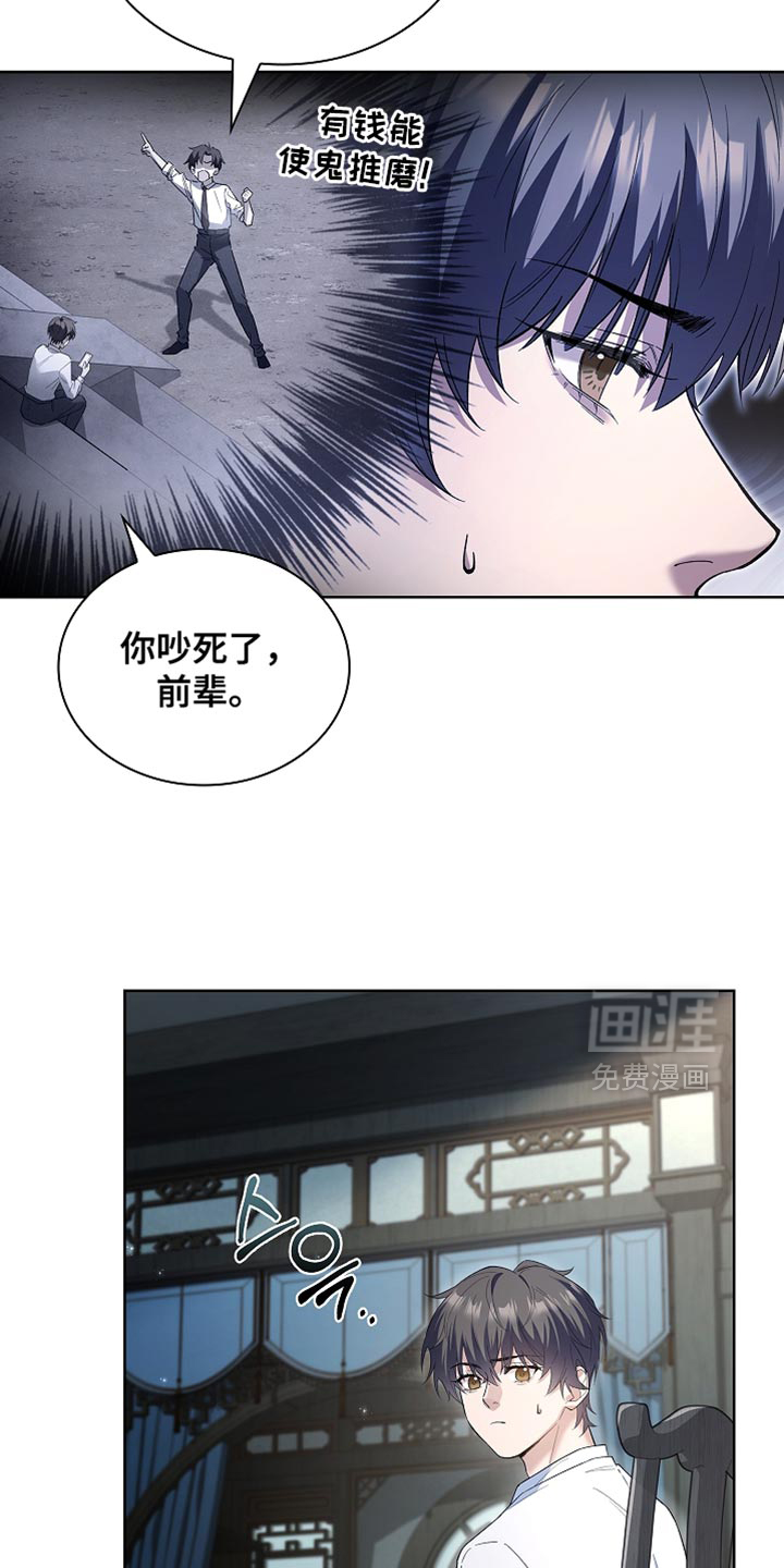 第26话 第28页