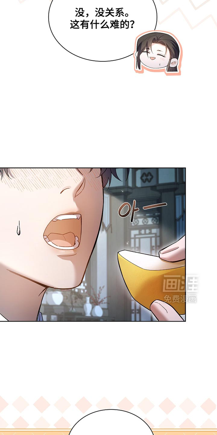 第26话 第24页