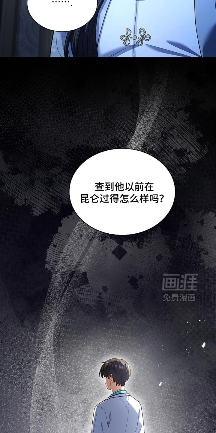第26话 第4页