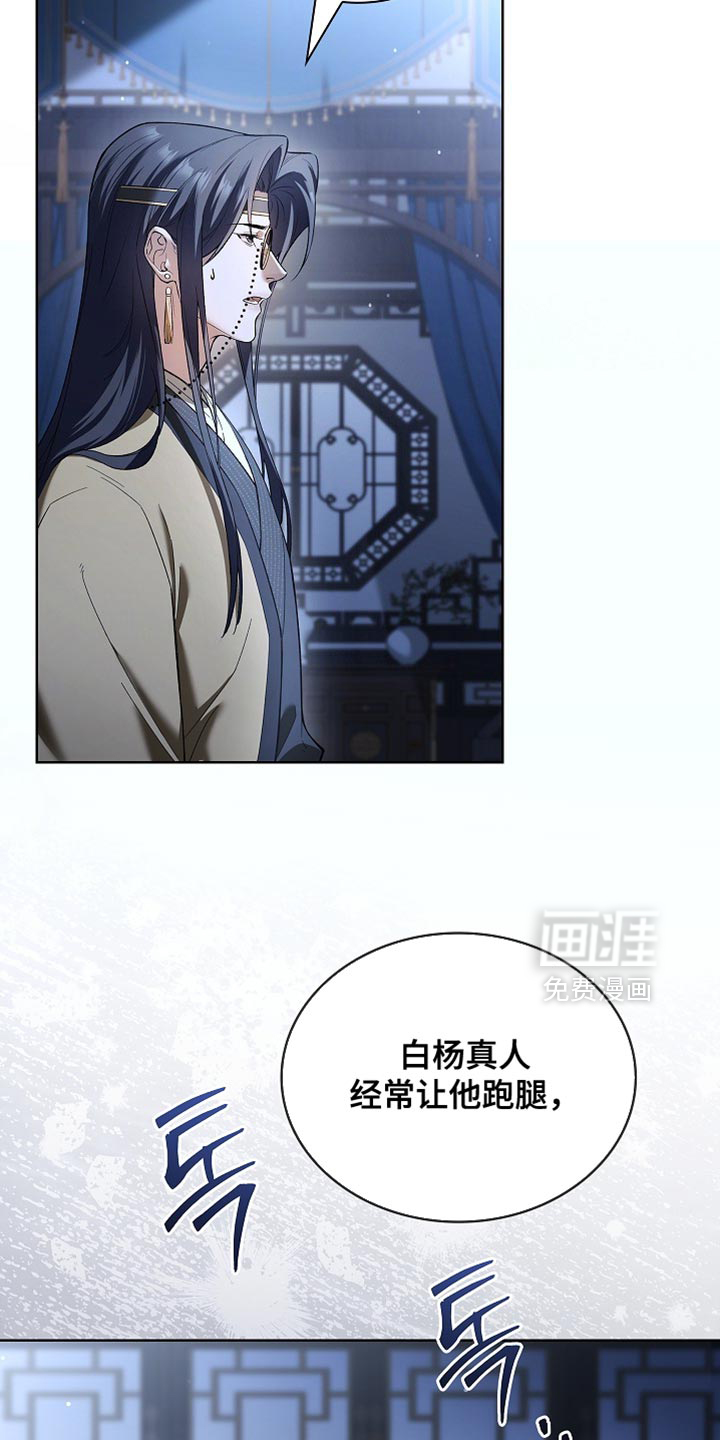 第26话 第6页