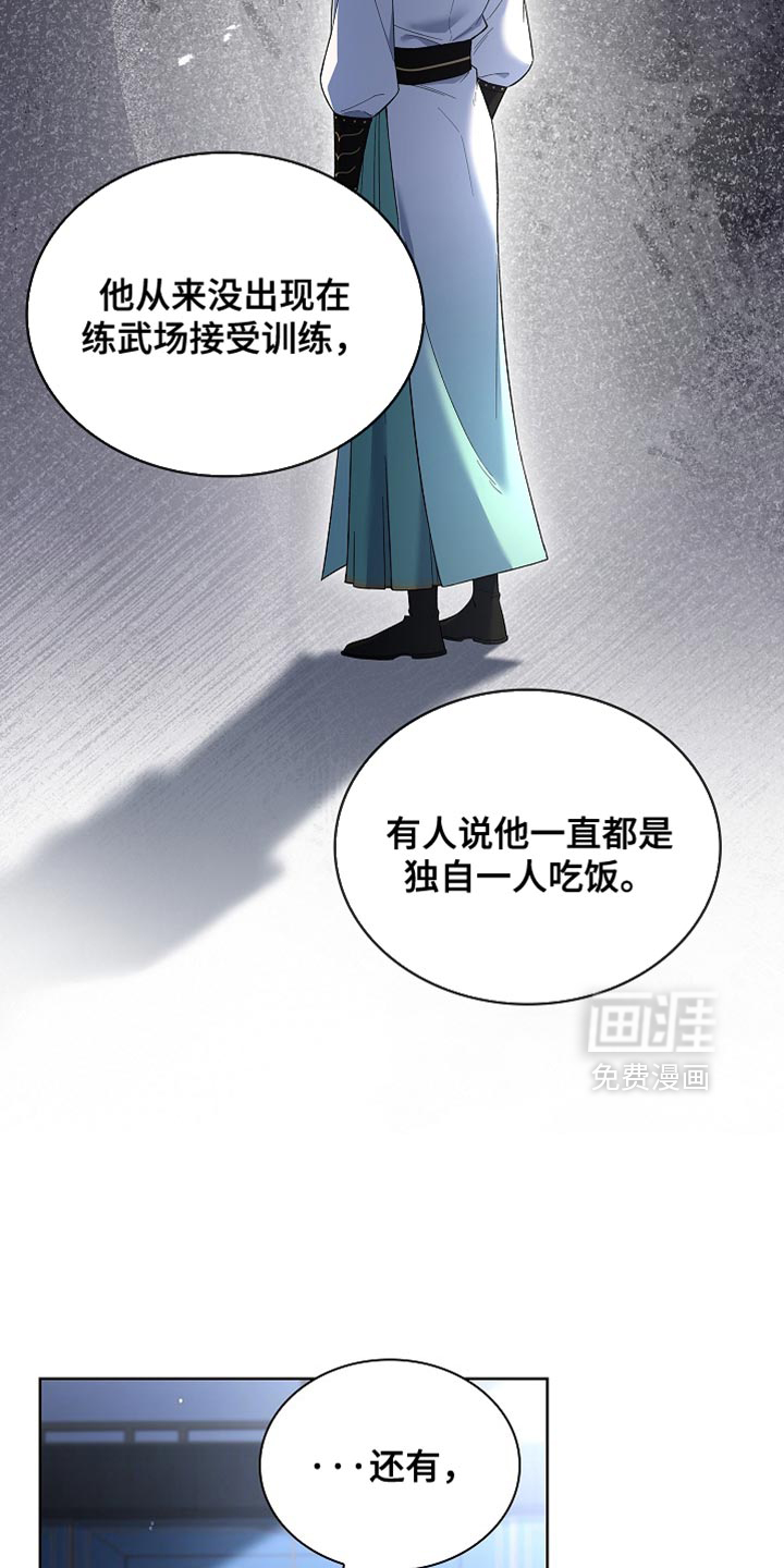 第26话 第5页
