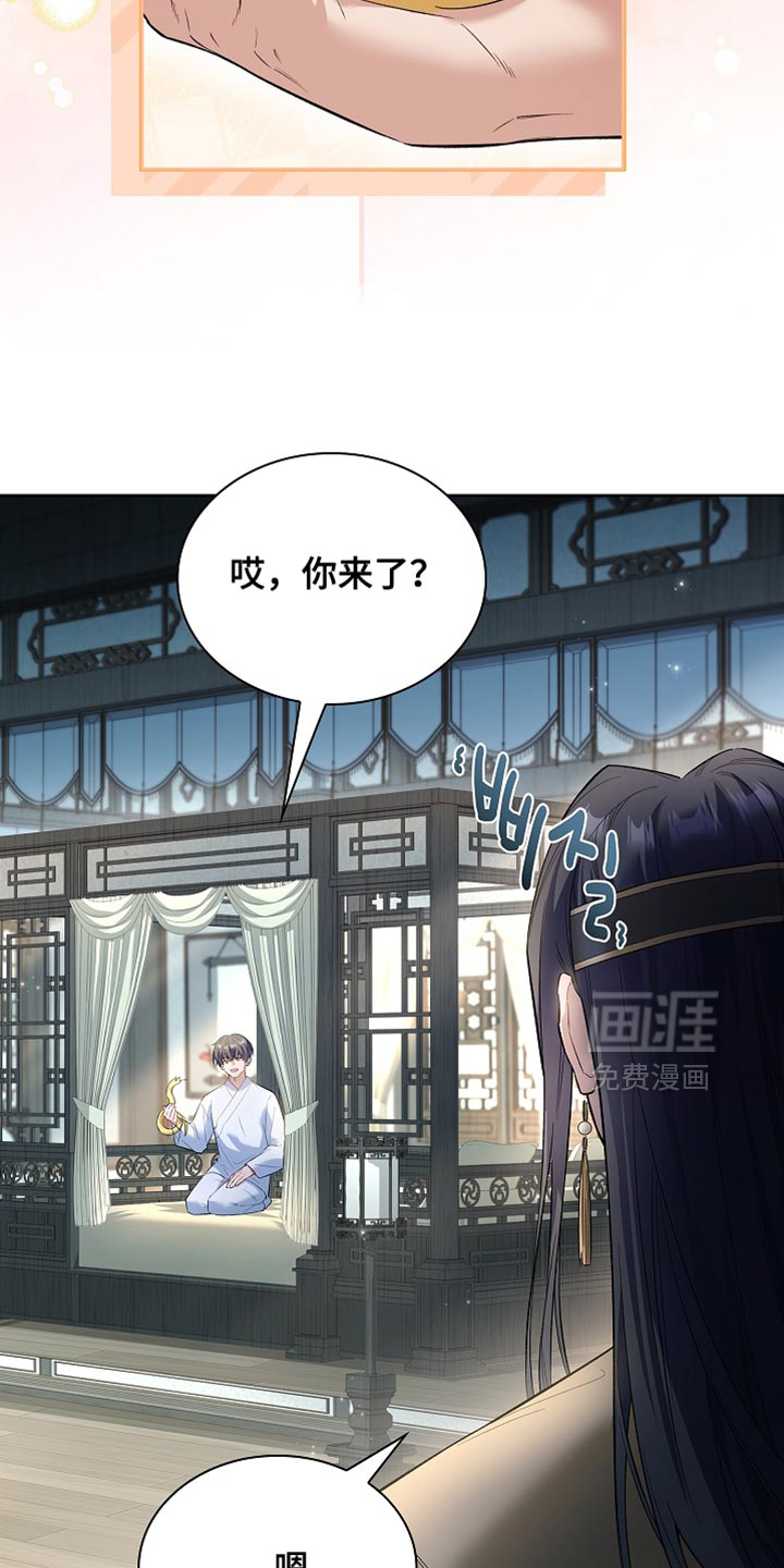 第25话 第7页