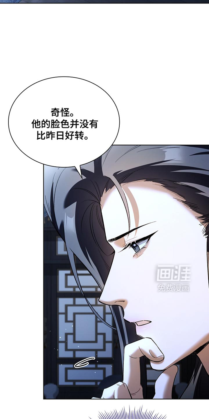 第25话 第34页