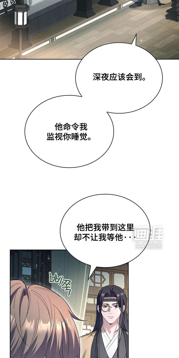 第25话 第9页