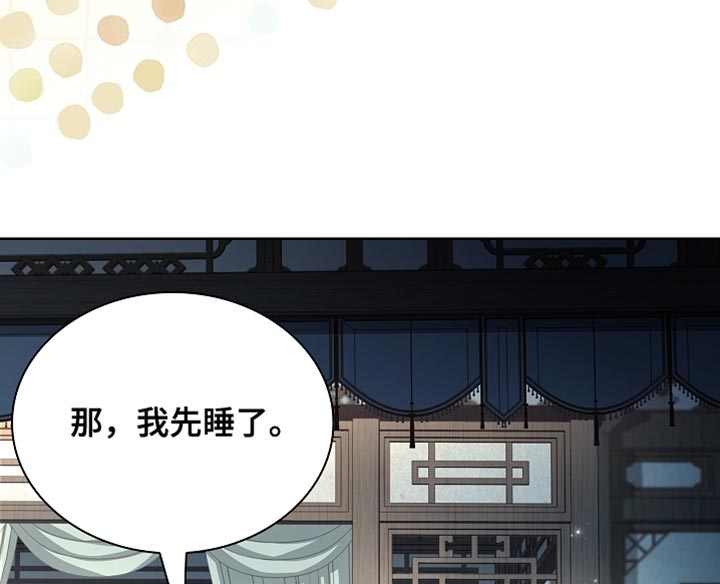 第25话 第20页