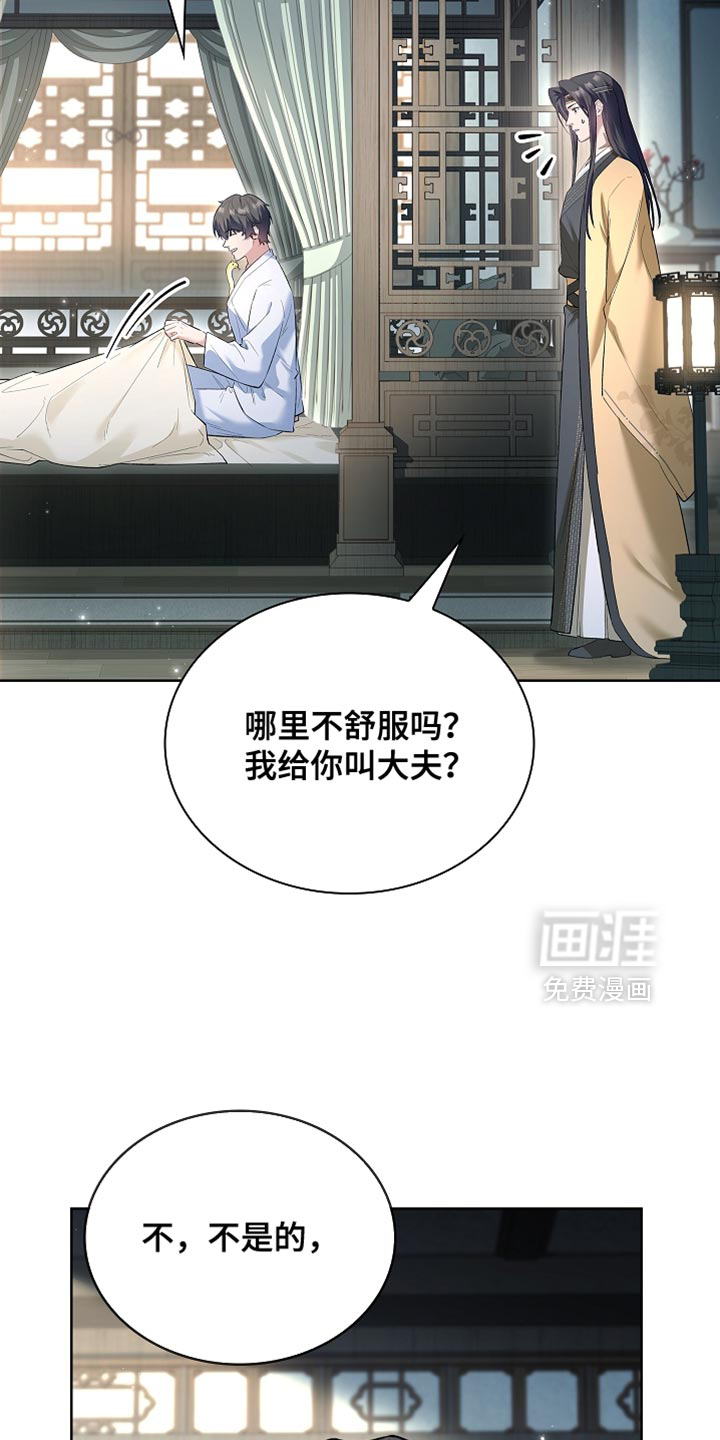 第25话 第21页