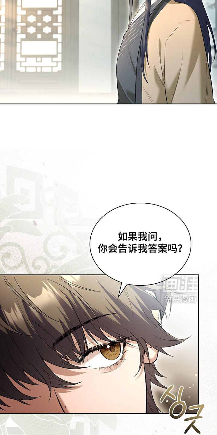 第25话 第14页