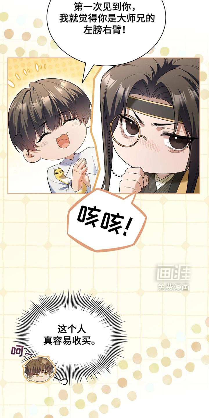 第25话 第19页