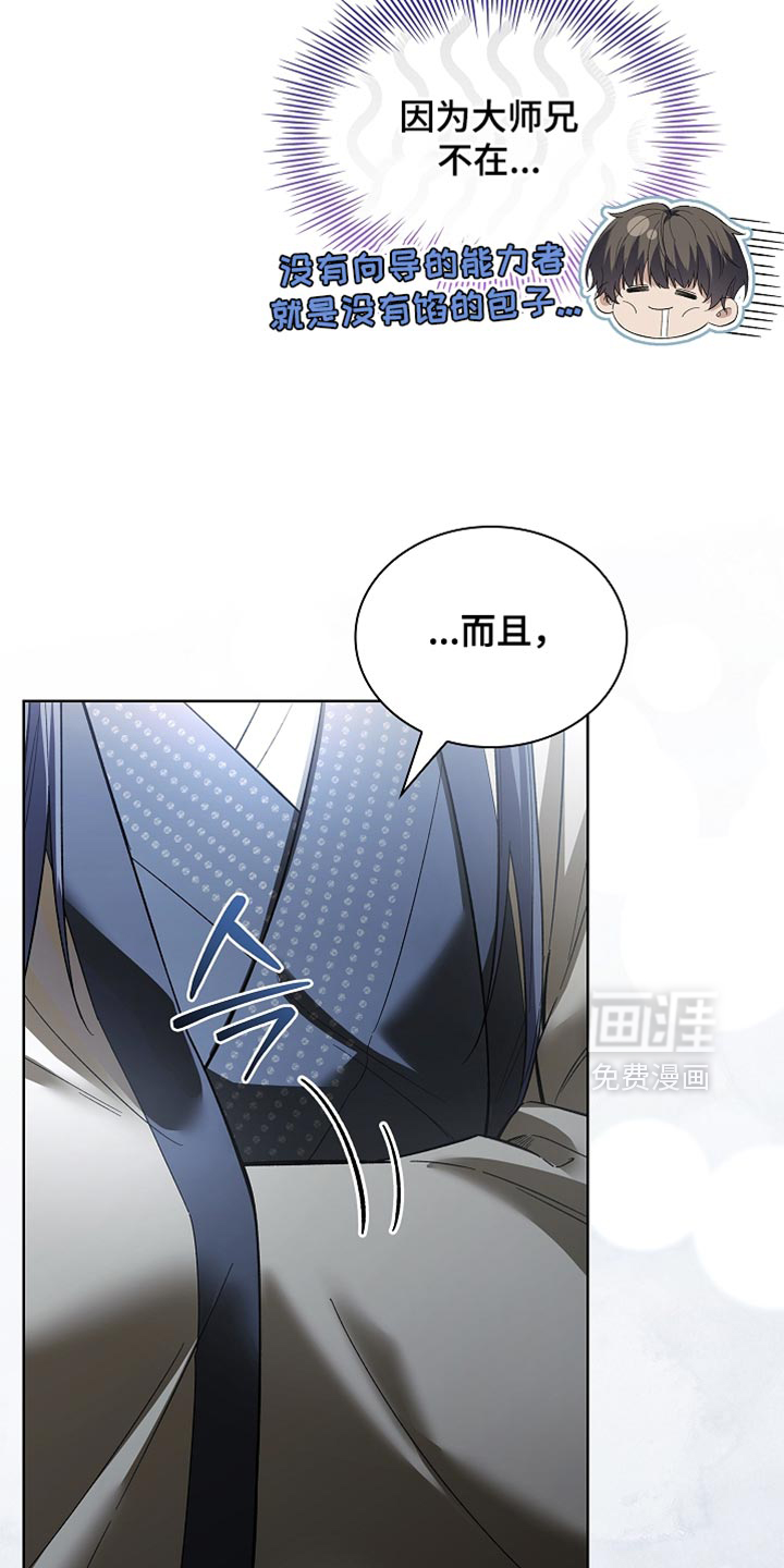 第25话 第35页