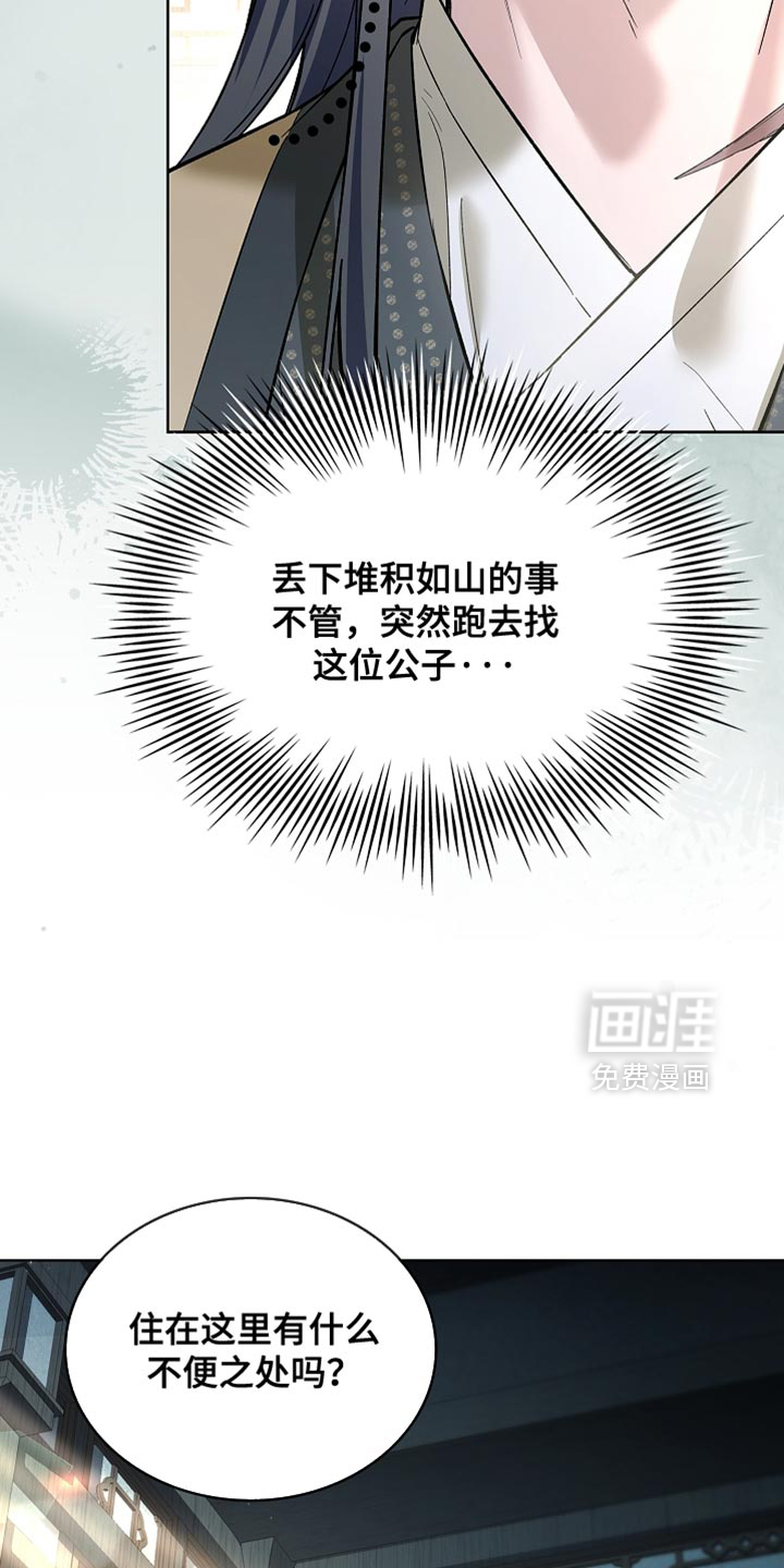 第25话 第11页
