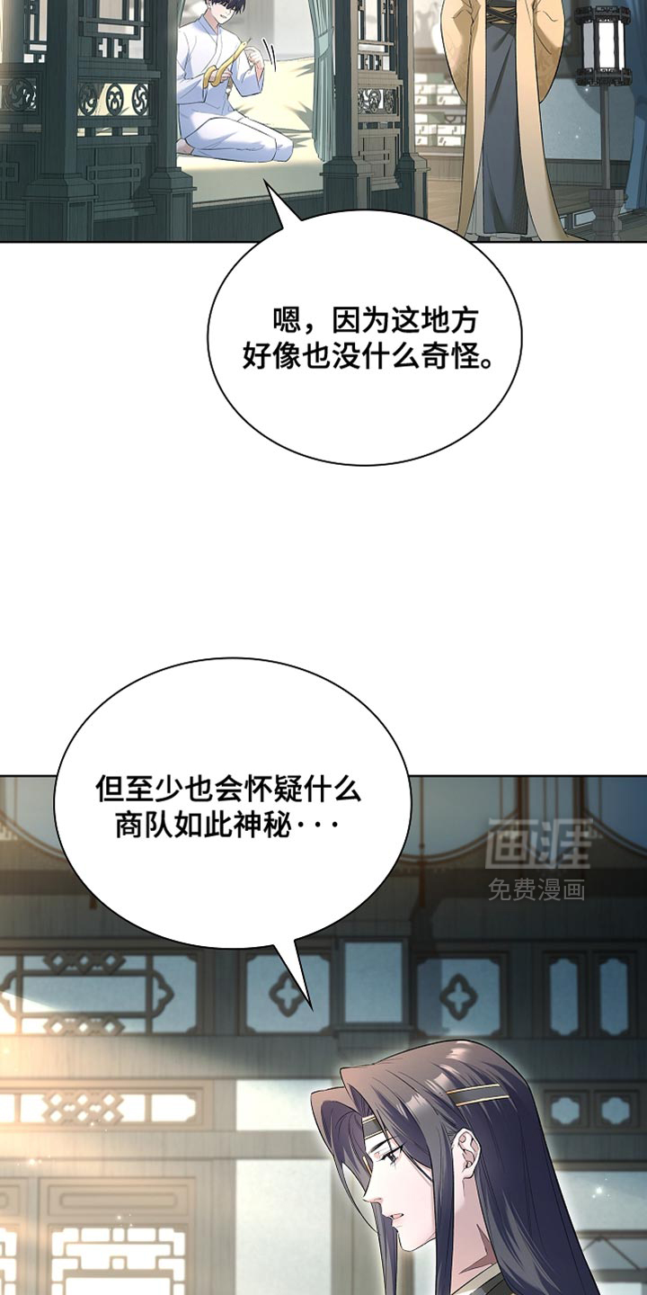 第25话 第13页