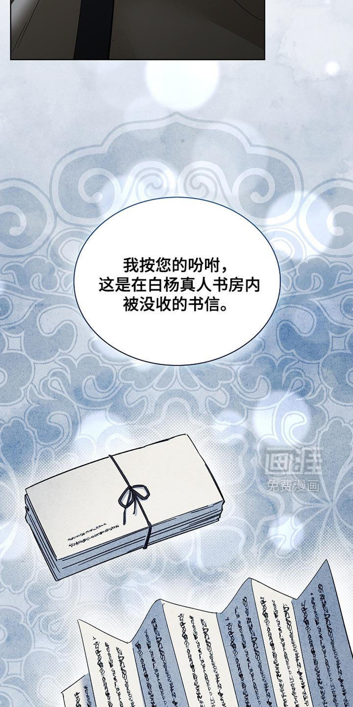第25话 第36页