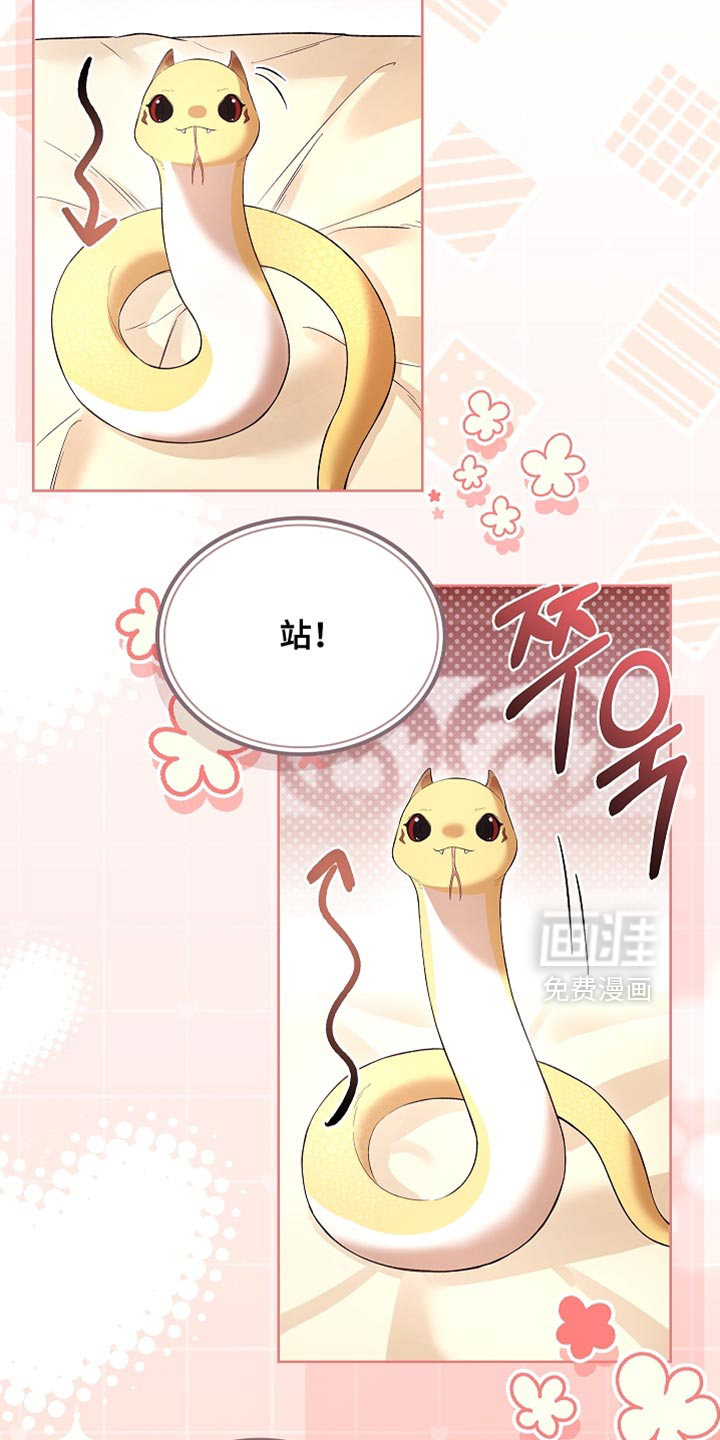 第25话 第3页