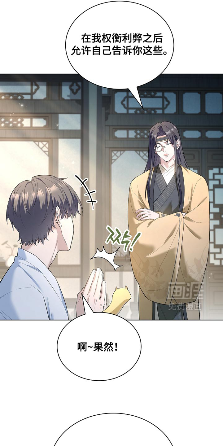 第25话 第18页