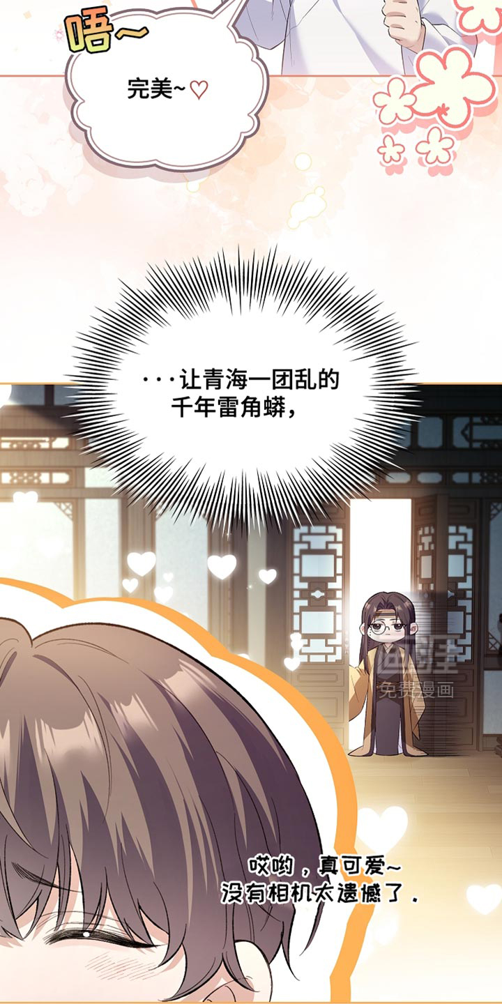 第25话 第5页