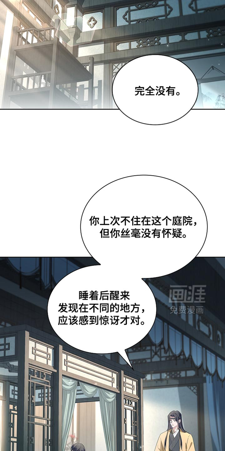 第25话 第12页
