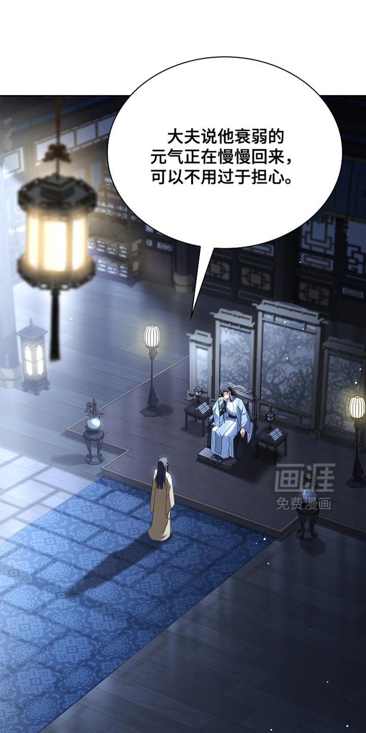 第25话 第33页
