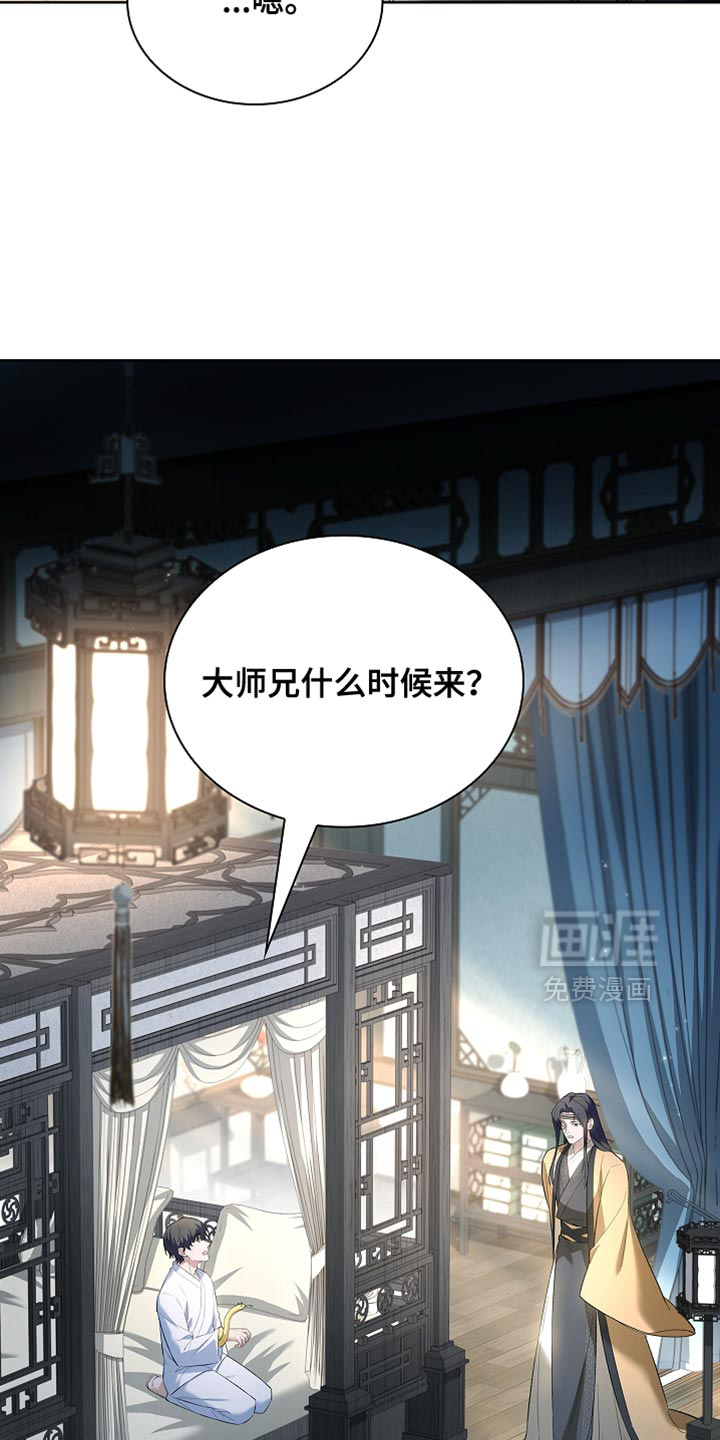 第25话 第8页