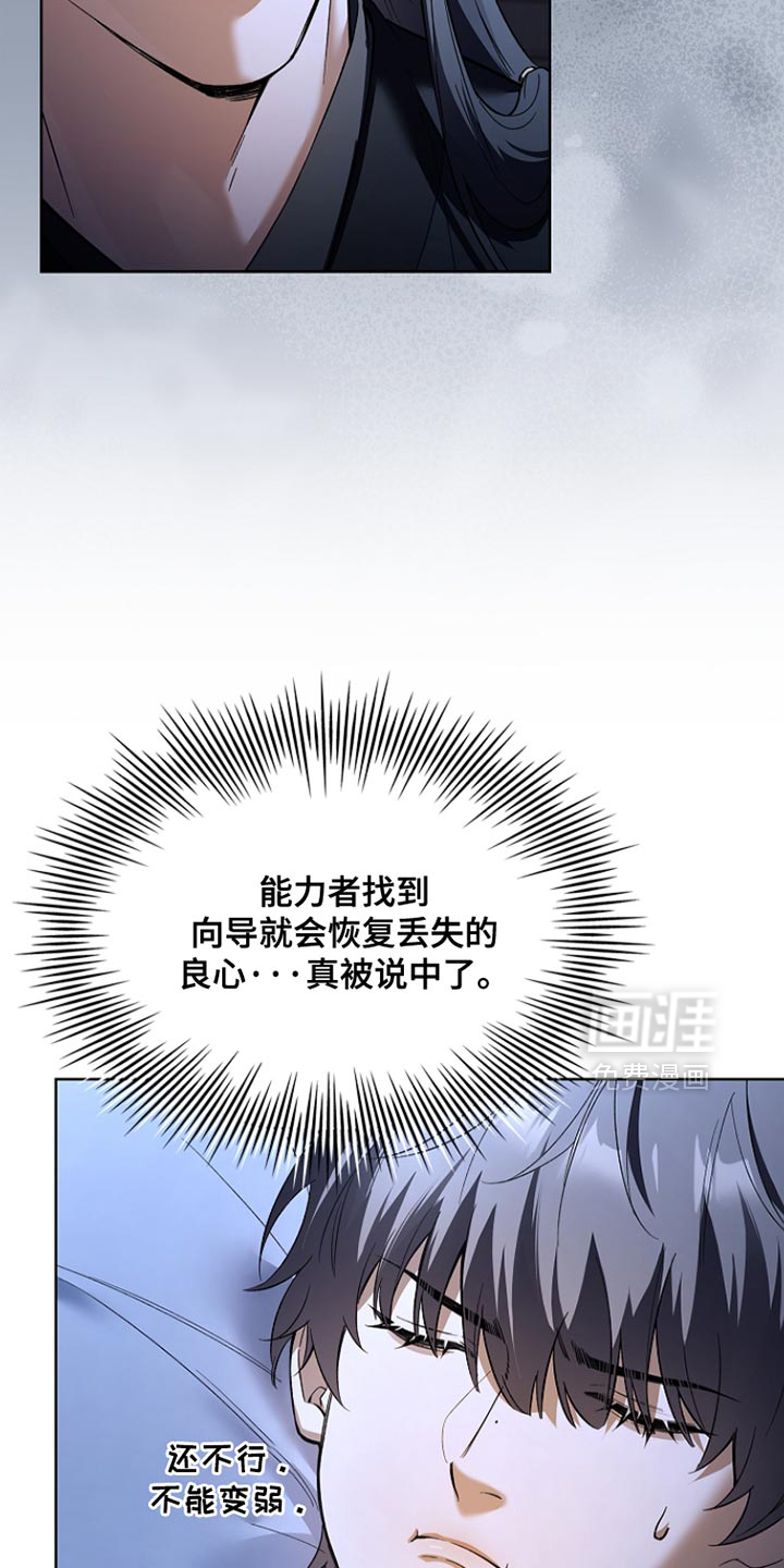 第23话 第34页