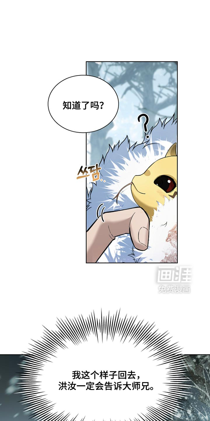 第23话 第22页