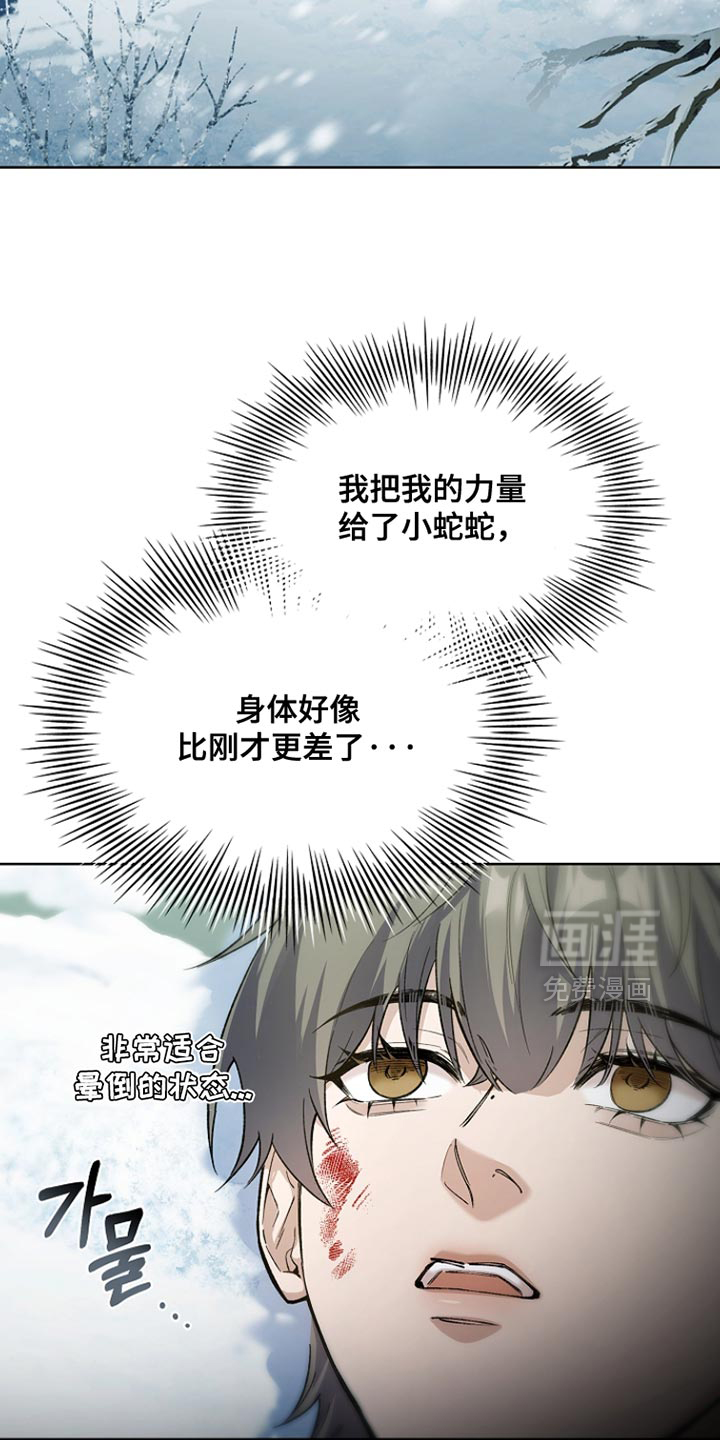 第23话 第26页