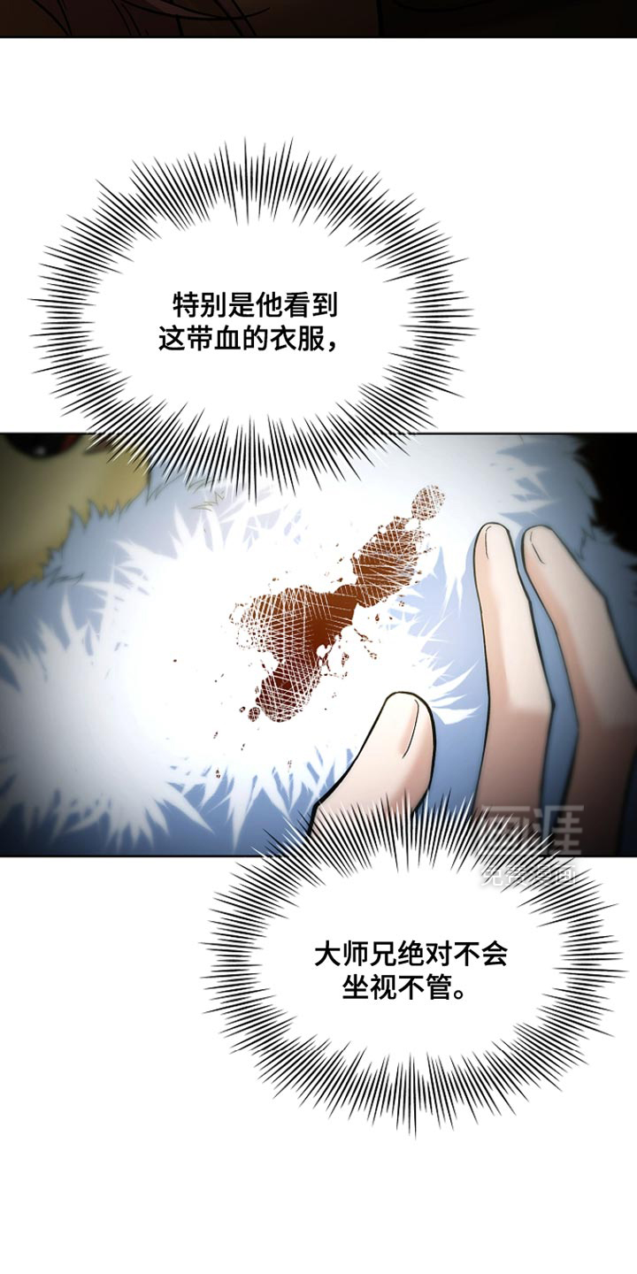 第23话 第24页