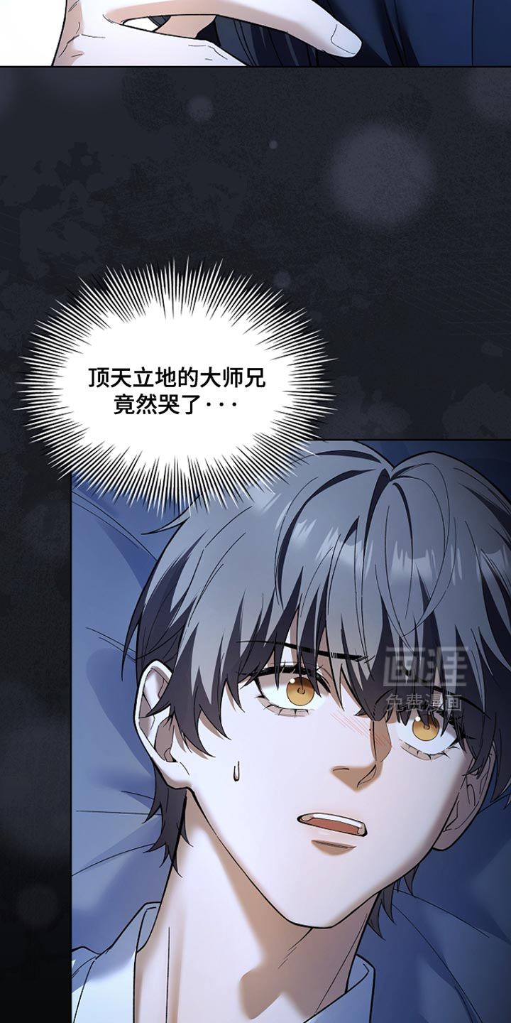 第23话 第13页