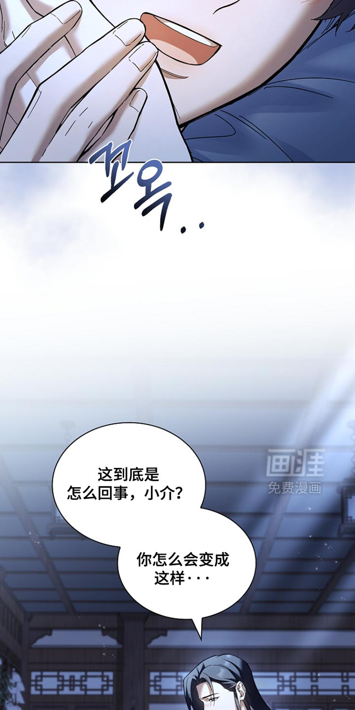 第23话 第6页