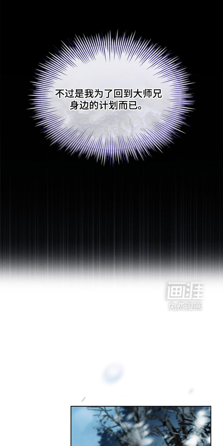 第23话 第16页