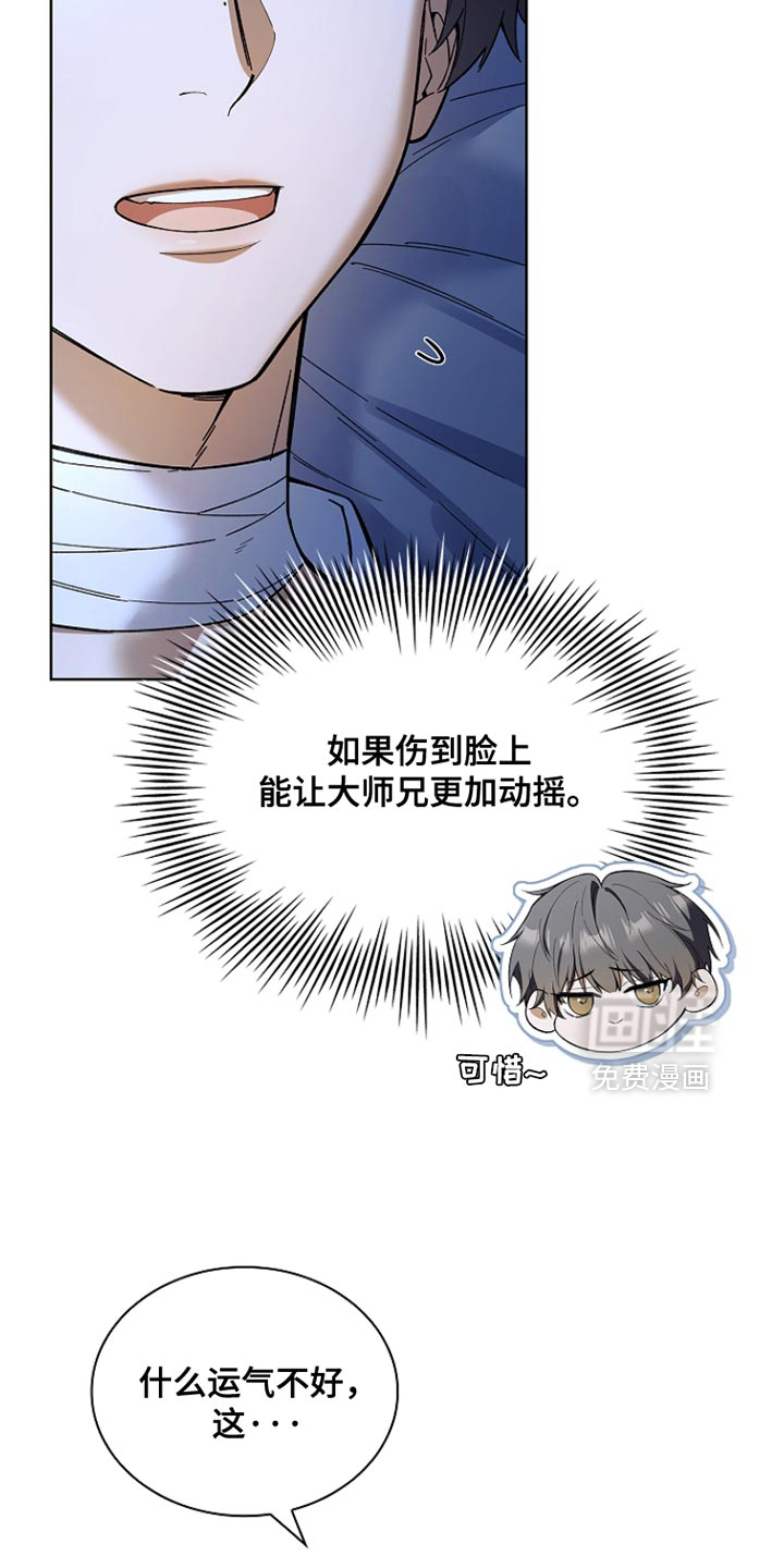 第23话 第8页