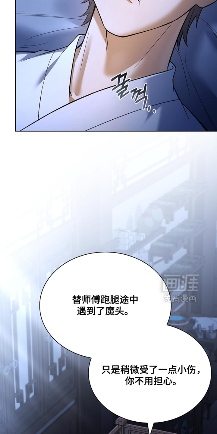 第23话 第35页