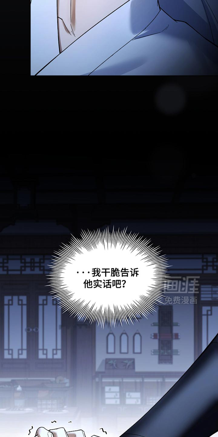 第23话 第14页