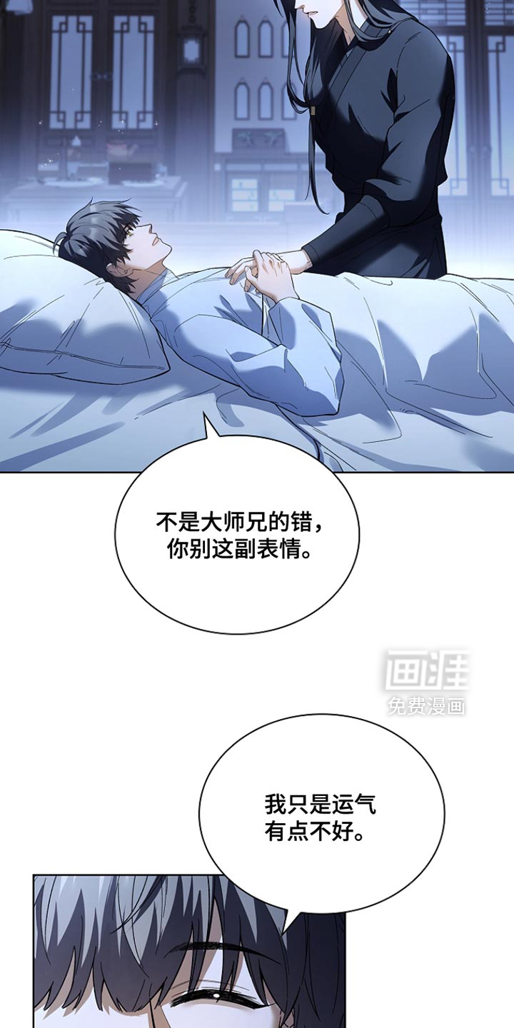 第23话 第7页