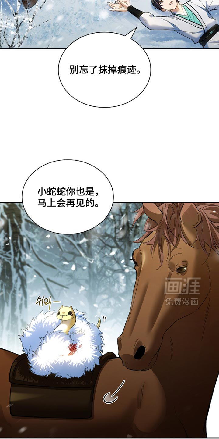 第23话 第28页
