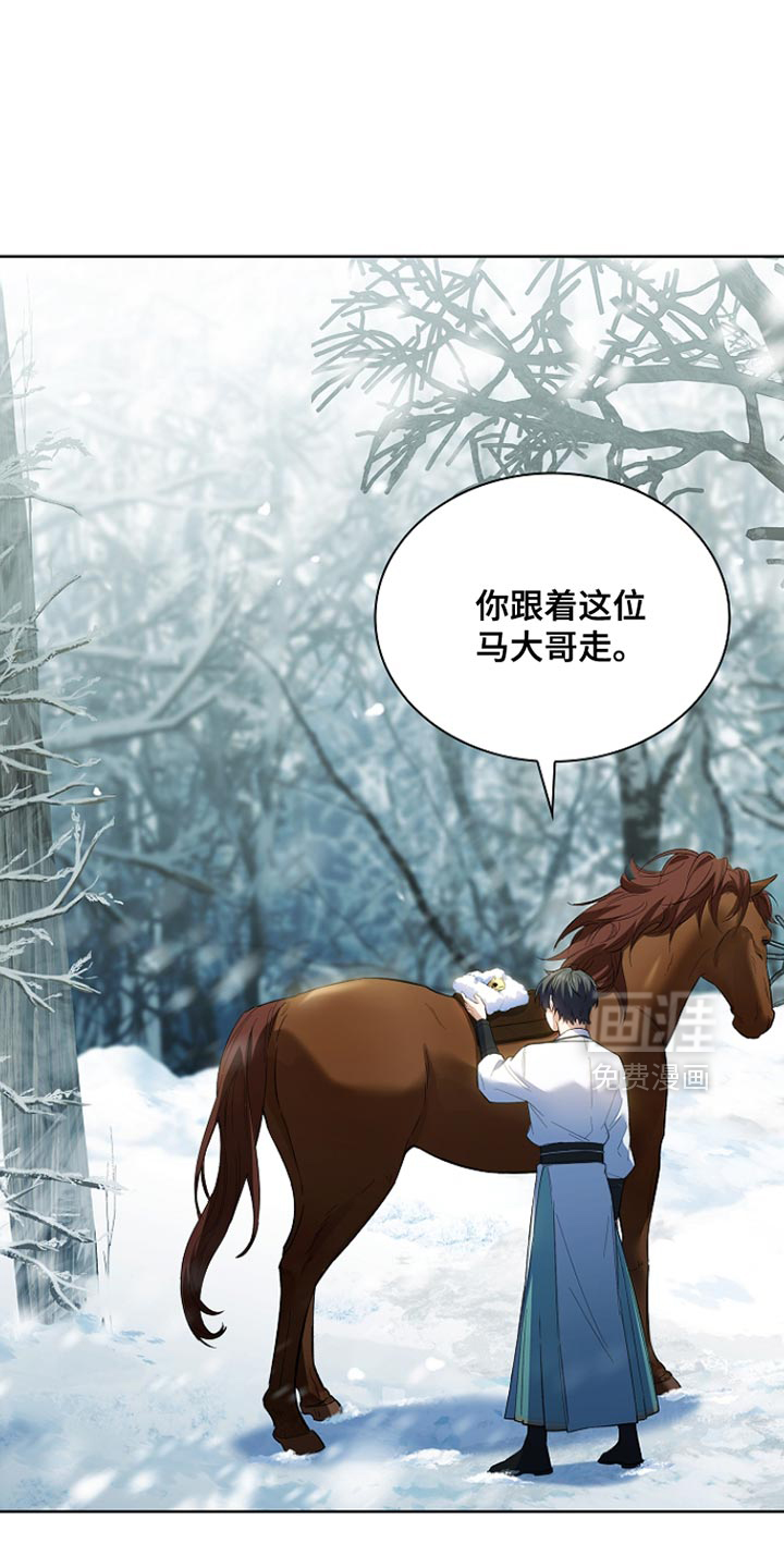 第23话 第21页