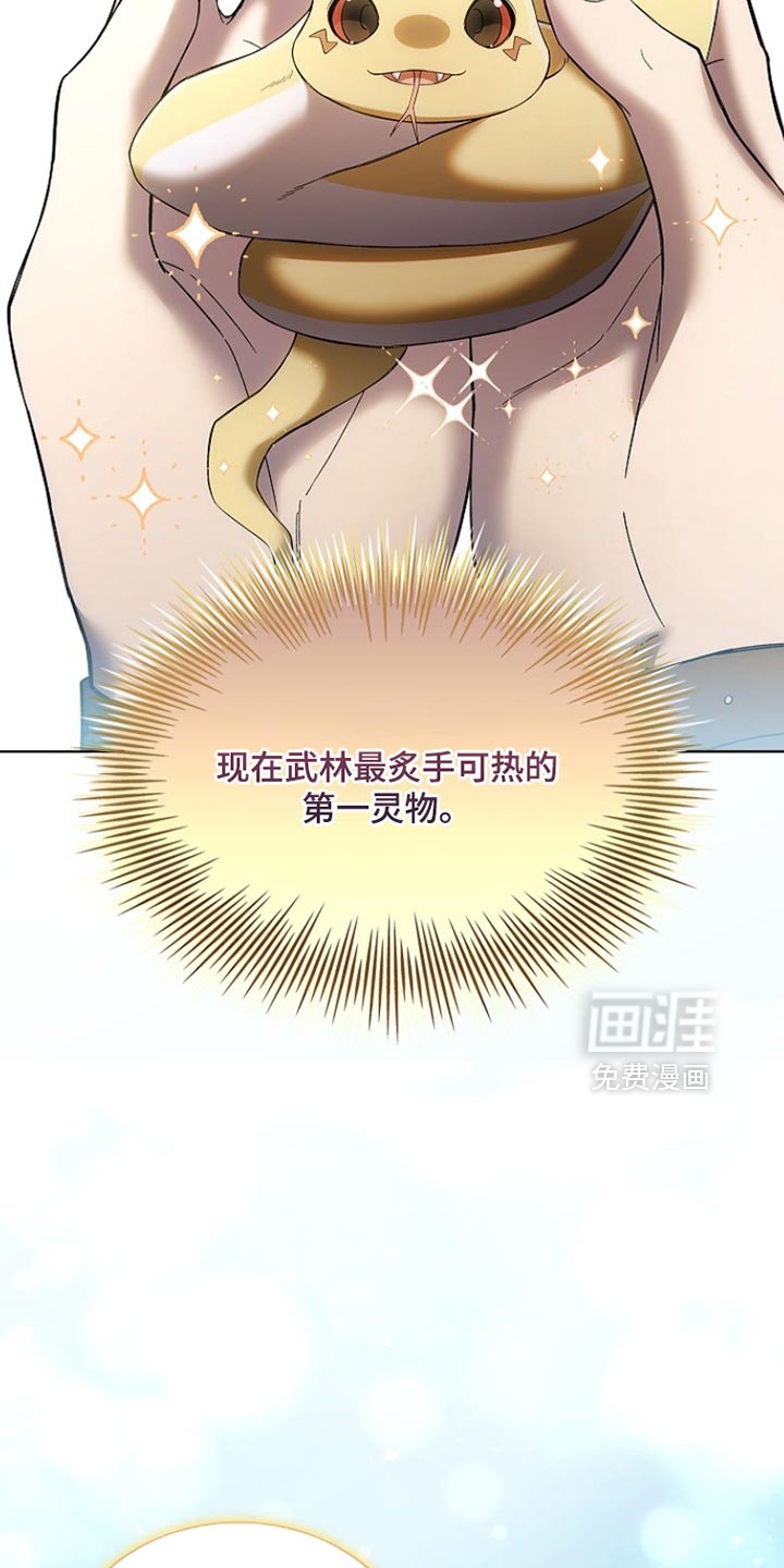 第22话 第29页