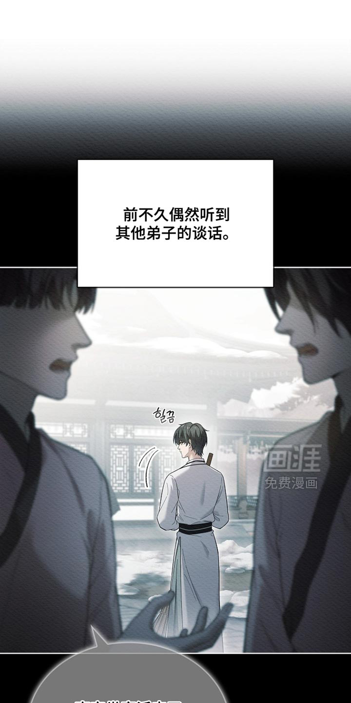 第22话 第23页